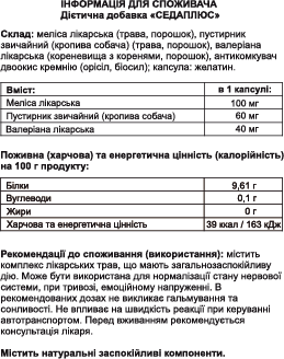 Инструкция симбиплюс